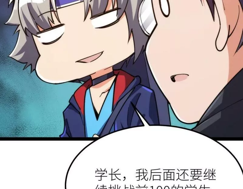 全属性武道,第65话 见证我的未来,第91张
